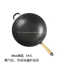 옛날식 무쇠웍 주물 중화웍 무쇠팬 중화요리 중식당 수제 장인, 34cm 통굽