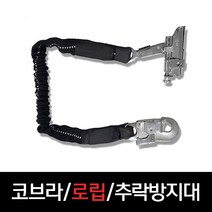ATO코브라 로립 추락방지대 소구경로립 다스바 안전로프, 블랙
