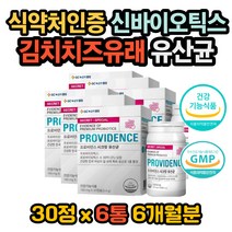 장 유산균 포스트바이오틱스 갈락토올리고당 장트러블 장에 좋은 유산균 잦은방귀 질유래유산균 여성유산균 여성용유산균 프로바이오틱스 프락토올리고당 식약처인증 장건강 장면역