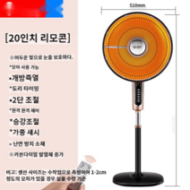 가정용난방기 차량 소형 타워형 캠핑 난방 기능 전기 미니 열풍기 1등급 온풍기 대형 실외 벽걸이 무소음, 20인치업그레이드 카본다이얼리모컨기준선도리타이밍