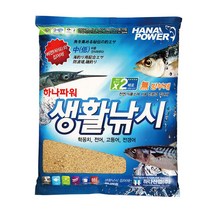 하나파워 바다 낚시 카멜레온 긴꼬리 벵에돔 벵에 벵어돔 파래 빵가루 밑밥 집어제, 하나파워 생활낚시(잡어) 집어제