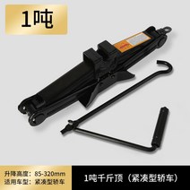 자동차 타이어 교체 도구 크랭크 잭 자키 보드 키트, 옵션10