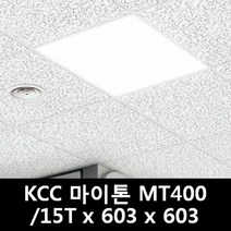 [아솔플러스] KCC 마이톤 15T x 603 x 603mm 천장텍스 텍스/MT 400 - 1박스(10매), 1box