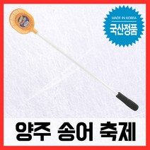 양주송어축제 콤비 얼음뜰채 국산 정품, 단품