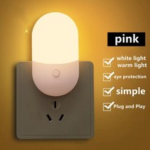 신생아수유등 국민수유둥 무드등Phlanp 에너지 절약 야간 조명 플러그인 LED 피딩 소켓 램프 실내 침실 침, 02 pink_01 Eu