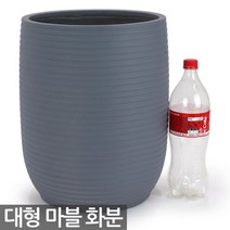 인테리어 마블 라운드화분 1P - 화분 대형 중형 마블화분 큰화분 사무실화분 매장화분 실내화분 원형화분 시멘트느낌 야외화분, 04_한성_B타입_그레이(받침X)_줄무늬마블