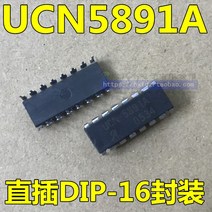 칩셋 UCN5891A 밀봉하여 포장함 DIP 16 직 전원을 꽂다 자물쇠를 채워 보관하다 C소스 드라이브 2095751577