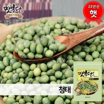 맛봉달 햇 22년산 국내산 청태콩 푸르데콩 청서리태 청콩 1kg, 1개, 4kg