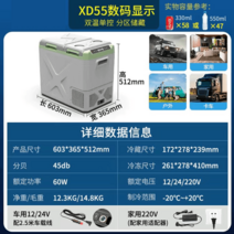 무선 온도 소형 차박 자동차 충전식 미니 캠핑 냉장고 차량용, XD55 차량용+듀얼박스+디지털데크(얼음가능)