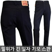 기모 블랙진 남자 겨울 일자 스판 중년 검정 청바지 배바지 남성 아빠옷 기모블랙진