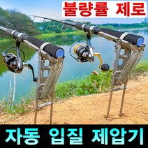 민물 바다 원투 낚시 갯바위 중층 낚시대 로드 받침대 선상 받침틀 땅꽂이 릴거치대, 다이교 자동 입질제압기