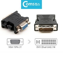 PC용 DVI젠더 15핀단자 변환젠더 DVI단자 모니터선 pc젠더, 상세페이지참조