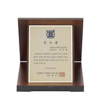 칠순 선물 명패 부모님 감사패 주문제작 어버이날 기념, 기본 : 상세페이지 참조