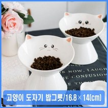 [오너클랜] 강아지 고양이 사료그릇 식기 사기그릇 애완 물그릇, 선택:갈매기입