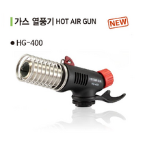 스마토가스열풍기 HG400 히팅건 랩수축 드라이기 랩핑 썬팅