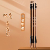 붓 겸 밀리양 밀리늑대 붓두필 세트 문방사보 초심생 입문생 백운붓 두두 소해서 해련자국화 서예회화 예서 전용, 늑대밀리중간/3