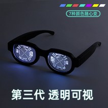 ar글래스 AR안경 스마트글라스 새로운 LED 조명 안경 코난 같은 유형의 빛나는 재미있는 댄스, 01 다른, 01 KN C3