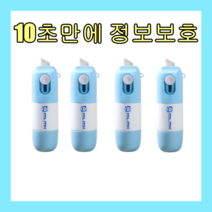 택배 송장 지우개 개인정보 리무버 4개 1set