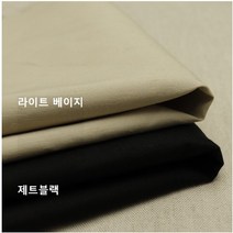 라미린넨 - 2종 (0617-1) 폴리혼방 힘있고 바느질잘되는 원단, 제트블랙