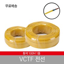 VCTF 전선 황색, 3C-1.5SQ 1롤