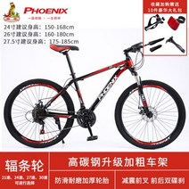 몽구스 mtb 유사브롬톤 풀샥 k3 팻바이크 티티카카 자이언트SUVD7 산악 다혼스피드D9 제트스트림 사바파이크, 21 속도B스포크 휠, 26인치