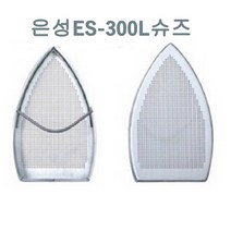 미싱부속나라 은성 ES-300L스팀 물통다리미 슈즈미포함 ES-300L스팀다리미, 1개, ES-300L일반슈즈포함