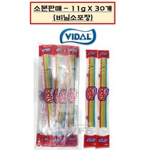 붙이는 미니핫팩증정> 비달 VIDAL 레인보우 사우어 벨트 젤리 개별포장 / 코스트코 젤리 / 낱개 소분 판매 30개 / 대용량 1박스(100개), 1> 낱개판매 11g X  30개(비닐소포장)