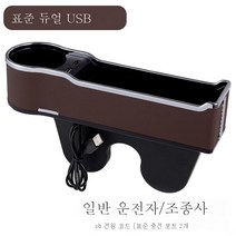 자동차 틈새 수납 박스 차재물 필수 신기 시트 틈새 수납 박스 차 인테리어 용품 대전, 색깔6
