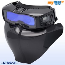 써보레 자동차광용접고글 아크쉴드 2 블랙, 1개