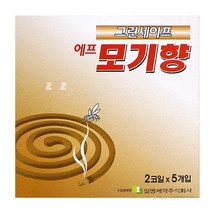 그린세이프 에프 모기향 2코일 5개입 -PP/모기향/모기퇴치/해충퇴치/피우는모기향/회오리모기향, 상세페이지 참조