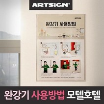 신나라-닷컴_모텔 호텔 완강기사용방법 안내판 업소용 매장 안내문 사무실 걸이 입구 이판 안내이판_ tlsskfk, S-N-선택사항없습니다, S-N-선택사항없습니다