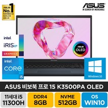 ASUS 비보북 프로 15 OLED K3500PA 윈도우10 주식 기업 고화질 디자인 영상편집 포토샵 노트북, WIN10 Home, 블루, 512GB, 코어i5, 비보북 프로 15 K3500PA OLED, 8GB