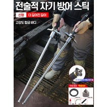 팔만상회 초경량등산스틱 전술적 자기 방어 스틱 특전사 접이식 호신용지팡이, 32인치-75cm 티타늄블랙