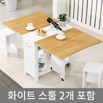 [위퍼니즈] 멤브레인 800 + 화이트스툴2개 세트 (상판1500mm) 접이식식탁 테이블, 메이플+화이트스툴2개