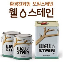 오일 스테인 방부목 데크 목재 원목 스텐 페인트 웰 4L, 마호가니, 상세페이지 참조4