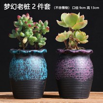 망포트 이색포트 달항아리화분 슬릿분 도자기 플라스틱화분 데로마 인테리어화분 빈티지 395ea2, 드림 올드 2종 세트