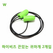 [KT알파쇼핑]하이비즈 끈있는 귀마개 2개입, 단일상품_W49A847