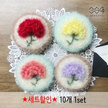 364days [10개set] 카네이션 수세미 5월 꽃 감사 선물 어버이날 스승의날 선물, 컬러 골고루 랜덤 10개(개별포장), 고리o