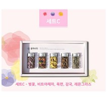 꽃차 선물세트 5종 C세트 벚꽃 비트야채차 목련꽃 감국 레몬그라스 국산 꽃잎차 쇼핑백 집게 수제 전문가가직접 로스팅 덖음 깊고진한 천해의자연상태그대로 프리미엄 청정 고퀄리티 답례품, 5종미니 C 벚꽃 비트야채차 목련꽃 감국 레몬그라스
