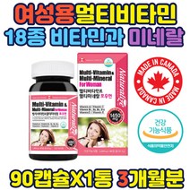 여성전용 종합영양제 크롬 망간 요오드 셀레늄 구리 여성 멀티비타민 20대 30대 40대 50대 홈쇼핑 영양제 블루베리 호손베리 덩귤월귤 딸기 파슬리 함유 영양제 선물 수험생 홈쇼핑