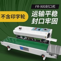 모위 자동 비닐 마스크 실링기 포장기 밀봉기 접착기 밴드실러 포장기계, FR-900 자동실링기