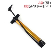 규즈몰 자전거 바퀴 에어 펌프 바람 넣는것 공기 주입기 빼기, 제품선택 B형(프레스타/슈레더)
