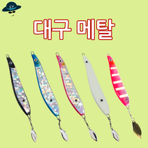 [고선수피싱] 대구메탈 선상낚시 전동릴낚시 대구지깅, 블랙, 350g