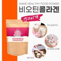 비오틴 가루분말 어류콜라겐 식약처검사확인증 파우치 더 콜라겐 이너뷰티 40대 50대 방송모델 피부 함량 1000 미용 세포 에너지생성 500달톤 아미노산 결 60대 비타민C 씨 초저분자