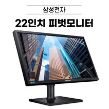 삼성22인치 피벗 FHD LED모니터 LS22E45K/LS22C45K (RGB DVI HDMI 지원), LS22E45K