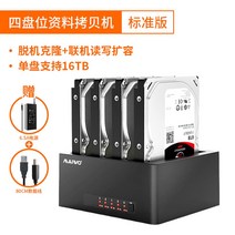 하드카피 하드디스크 복사기 2.5/3.5인치 HDD 하드 카피기 USB 3.0, 진회색