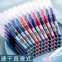 필기도구세트 컬러중성펜 학생들이 사용하는 컬러펜 필기용 특수직선액형볼펜 0.5직선액체펜 검정 속건성 수성펜 키마크 아티팩트 레드펜 DC볼펜세트 입학선물, 2. 혼합 색상 / 8종, 1. 0.5mm