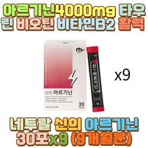 타우린 메티오닌 페닐알라닌 발린 구연산 L아르기닌 회식 과음 술자리 퇴근 출근 야간 밤샘 새벽 근무 작업 공부 야근 육체노동 노가다 운동선수 수험생 직장인 20대 30대 10대 60대 50대 40대 여성 남성 여자 남자