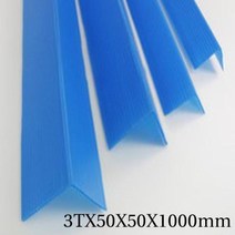 PP코너각대 3TX50X50X1000mm 30개PP각대 코너각대 폴리베니아 PP앵글 코너보양재