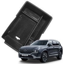 더뉴싼타페 콘솔박스 콘솔트레이 차량용 정리함 수납함 수납 정리박스 용품, 단품